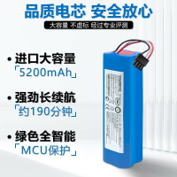 適配追覓掃地機器人S10/S20/X10/X20系列S10 Pro Plus電池鋰電池