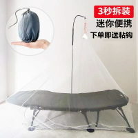 午休可折疊蚊帳單人雙人沙發床便攜辦公室防蚊戶外簡易家用免安裝