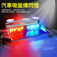 【免運】 【12V－18模式 RGB爆閃燈】燈色可換 非LED燈 警示燈 爆閃燈 警示燈 LED車燈