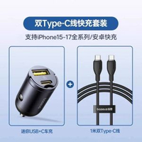 內地直送 - 倍思迷你車載充電器 超級快充 適用蘋果華為 汽車點煙器轉換插頭