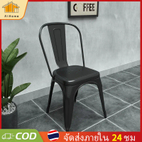 AiHome เก้าอี้เหล็ก TolixChair 46x44x85cm
