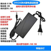 Power adapter, water purifier, universal for Midea QinYuan, available in 24V, 2A, 1A, 3A, 4A, 5A, po