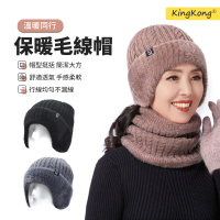【kingkong】羊毛加絨保暖中年老人針織毛帽(護耳 保暖帽 休閒帽 防風帽)