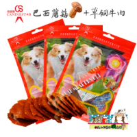 【肯麥斯caninestar】寵物巴西蘑菇大圓片(牛肉口味3包)