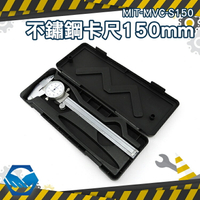 工仔人 帶錶卡尺 精度0.02mm 不銹鋼材質 無須電池 MVC-S150