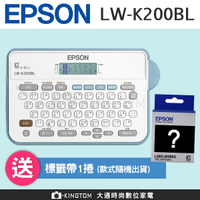 【加贈1捲標籤帶】 EPSON  LW-K200BL 【24H快速出貨】 輕巧經典款標籤機