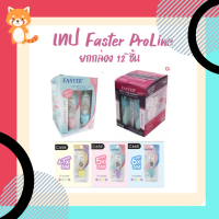[COD] llยกกล่องll เทปลบคำผิด ฟาสเตอร์ FASTER Pro Line และ Pro Line Plus เปลี่ยนไส้เทปได้ เทปกว้าง 4.