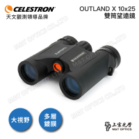 【CELESTRON】OUTLAND X 10X25 雙筒望遠鏡(台灣總代理公司貨保固)