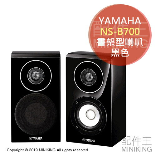 Yamaha nsb700 shop