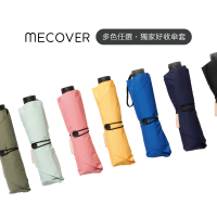 【MECOVER】超大傘面手動傘(鍛造中棒/堅固耐用/125公分大傘面/雙人共撐/5級超撥水)