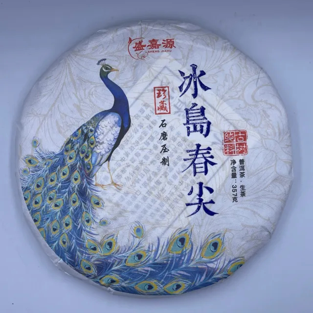 冰島生茶357g的價格推薦- 2025年6月| 比價比個夠BigGo