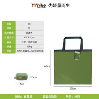 YYhike摺疊便攜購物袋超輕防水旅行收納包迷你壓縮環保尼龍手提袋