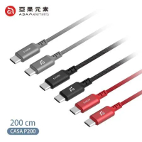 【亞果元素】CASA P200 USB-C 對 USB-C 240W 編織充電傳輸線200cm