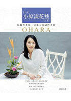 華道 生花関係書籍 全10種類