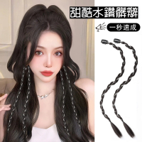 【巴黎精品】現貨+預購 女假辮子長假髮透氣假髮片輕量隱形增髮量假髮接髮 兩入(水鑽麻花辮子夾式2色a1cs42)