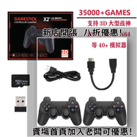 迷你遊戲機 掌上遊戲機 出國旅遊娛樂必備 懷舊街機 開源掌機新款X2家用電視游戲機 高清PSP游戲盒子GD10開源視頻游戲機