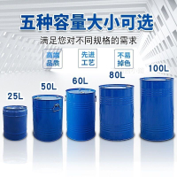 50升鐵桶油桶25L小鋼桶桶汽油桶60公斤裝飾油桶涂鴉柴廢油桶 艾美