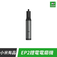 小米有品 電磨機 EP2 電磨筆 電動 打磨筆 套裝 切割 清潔 研磨 打磨機 除鏽 拋光 雕刻 切割機【APP下單享4%回饋】
