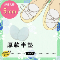 Ann’S品牌舒適乳膠半墊-鞋子大半號專用