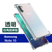 三星 Note10 手機透明加厚四角防摔氣囊保護殼(Note10lite保護殼 Note10lite手機殼)
