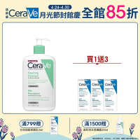 CeraVe適樂膚 溫和泡沫潔膚露 473ml 單入超值組 官方旗艦店 溫和清潔