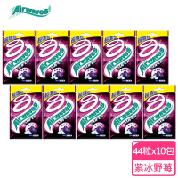 Airwaves Super 極酷嗆涼無糖口香糖 紫冰野莓 62g*10入 提神