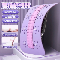 不鏽鋼拉伸器 器 頂腰器 駝背 腰椎舒緩器 磁石 瑜珈輔助 拉筋板 腰椎牽引器 開背神器