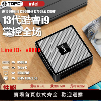 【台灣公司 超低價】酷睿i9 13900H迷你電腦主機微小型臺式i7 12700H/12900H游戲辦公