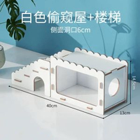 全城熱賣 - 倉鼠挖掘屋金絲熊挖洞玩具造景用品打洞小屋用品倉鼠別墅高透白色偷窺屋+梯子