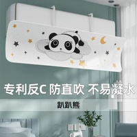 冷氣機擋風板防直吹冷氣出風口擋板月子遮檔導風罩壁掛式免安裝通用