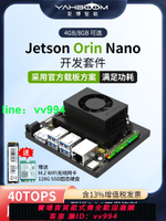 NVIDIA英偉達JETSON Orin Nano 4/8GB官方開發板套件AI核心模組