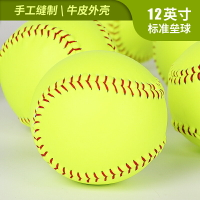 標準小學生12寸壘球棒球軟硬實心兒童用棒球比賽訓練打棒球的球類