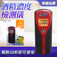 數位型呼氣式 酒測器 酒測儀 酒精濃度檢測器 酒測儀 酒測器 外出應酬飲酒 酒測器 攜帶型酒測機 ATS