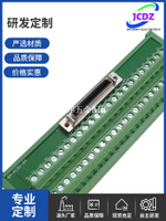 50PIN伺服端子臺 通用SCSI50接口 中繼模組 中繼端子臺 工控模組[領邦五金配件]