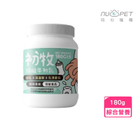 【NU4PET 陪心寵糧】初牧頂級牛初乳 180g(綜合營養、狗用奶粉)