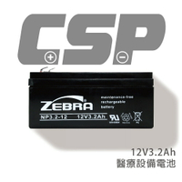 【CSP】NP3.2-12 鉛酸電池12V3.2AH/電子秤電池/設備用電池/不斷電電池/OA設備電池/微電腦處理機
