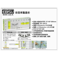 【台北益昌】㊣日本製㊣ EBISU 惠比壽 ED-10CLS 水晶式水平尺 15*40*100mm 輕巧便利 隨身型