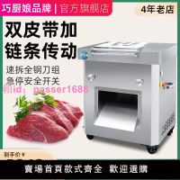 大型商用電動切肉機全自動切片切絲切丁機切菜機鐵鏈條帶動加工廠