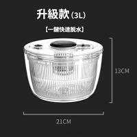 升級款 按壓蔬菜脫水器 3L 蔬菜脫水 大容量 蔬果脫水器 沙拉脫水器 脫水 蔬菜 沙拉 蔬菜甩乾器 沙拉洗菜籃 瀝水籃