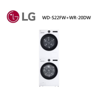 LG 樂金 WD-S22FW+WR-20DW 22公斤滾筒洗衣機+20公斤免曬衣乾衣機 22FW+20DW 公司貨