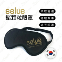 【蜜絲小舖】韓國SALUA 鍺顆粒專利眼罩 鍺離子顆粒按摩眼罩 睡眠眼罩 多功能眼罩 鍺元素 遮光眼罩 #133