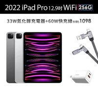 Apple 2022 iPad Pro 12.9吋/WiFi/256G(33W快充組)
