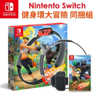 Nintendo Switch《健身環大冒險》同捆組 中文版 現貨 台灣公司貨 
