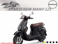 台灣製造 現貨 KYMCO光陽 NEW MANY 125 TPU 犀牛皮 包膜 MANY125 光陽MANY KYMCO