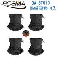 POSMA 保暖頸套 適合戶外運動 腳踏車騎乘 加厚款 4入 BA-SF010