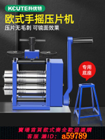 【台灣公司 可打統編】歐式壓片機小型金銀首飾加工壓圓卷線手搖壓條機電動打金工具器材