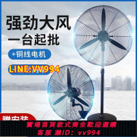 可打統編 工業電扇強力搖頭牛角電風扇落地扇大功率工廠車間散熱通風壁掛扇