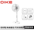 DIKE HLE160WT 14吋DC變頻直流遙控風扇 白色