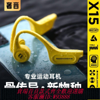 骨傳感耳機 SHEYIN/奢音X15骨傳導運動耳機跑步騎行專用藍牙耳機無線32G內存
