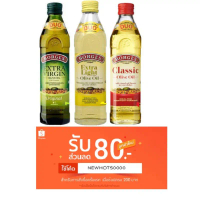 COD บล็อกบัสเตอร์ น้ำมันมะกอก Borges ขนาด 500 และ 250 ML ทั้ง 3 สูตร Extra Virgin , Extra light และ 